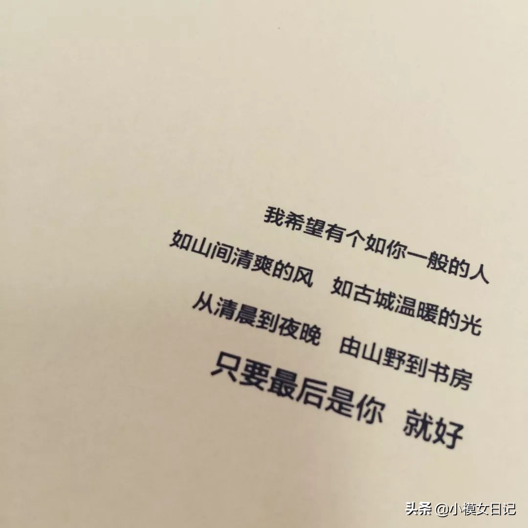 模特书籍|读到天荒地老，是不是也算路过你的世界