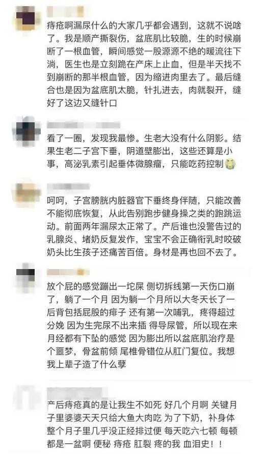 ella揭秘生育后遗症,ella曝光产子影片