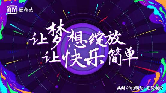 爱奇艺尖叫之夜2020王一博去吗,爱奇艺尖叫之夜最具商业价值