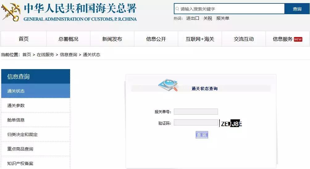 外贸查询工具大全,外贸人必备最常用的15个查询网址