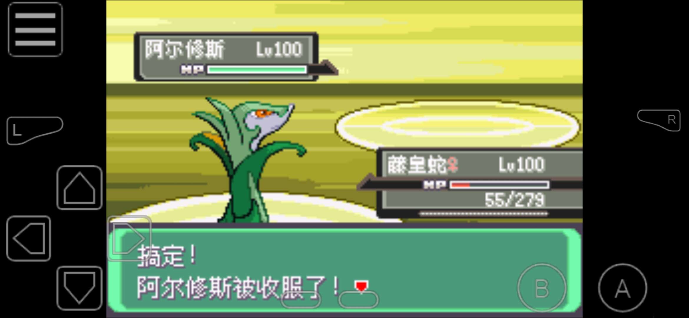 口袋妖怪漆黑的魅影阿尔修斯技能,口袋妖怪漆黑魅影5.0阿尔修斯