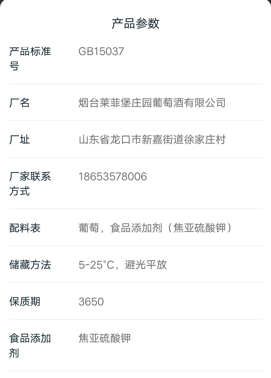 假葡萄酒一瓶成本多少 (小作坊做假红酒)