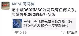 融360被315点名,融360遭315晚会点名