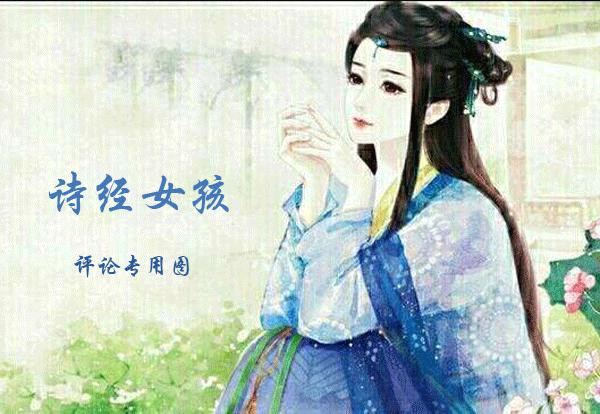 诗经《新台》赏析,新台诗经全文