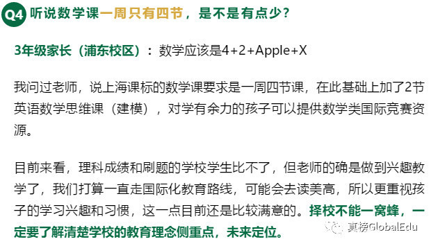 全国最被低估的大学,被低估的国际学校