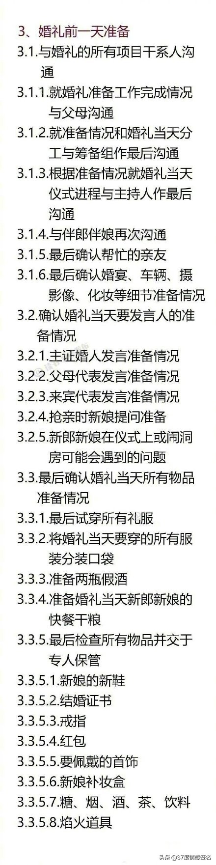 设计感满满的小众婚礼,中式小众婚礼高级创意