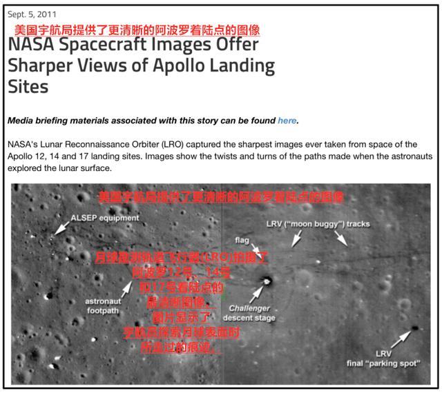 阿波罗计划真实的样子,阿波罗计划拍到的真相