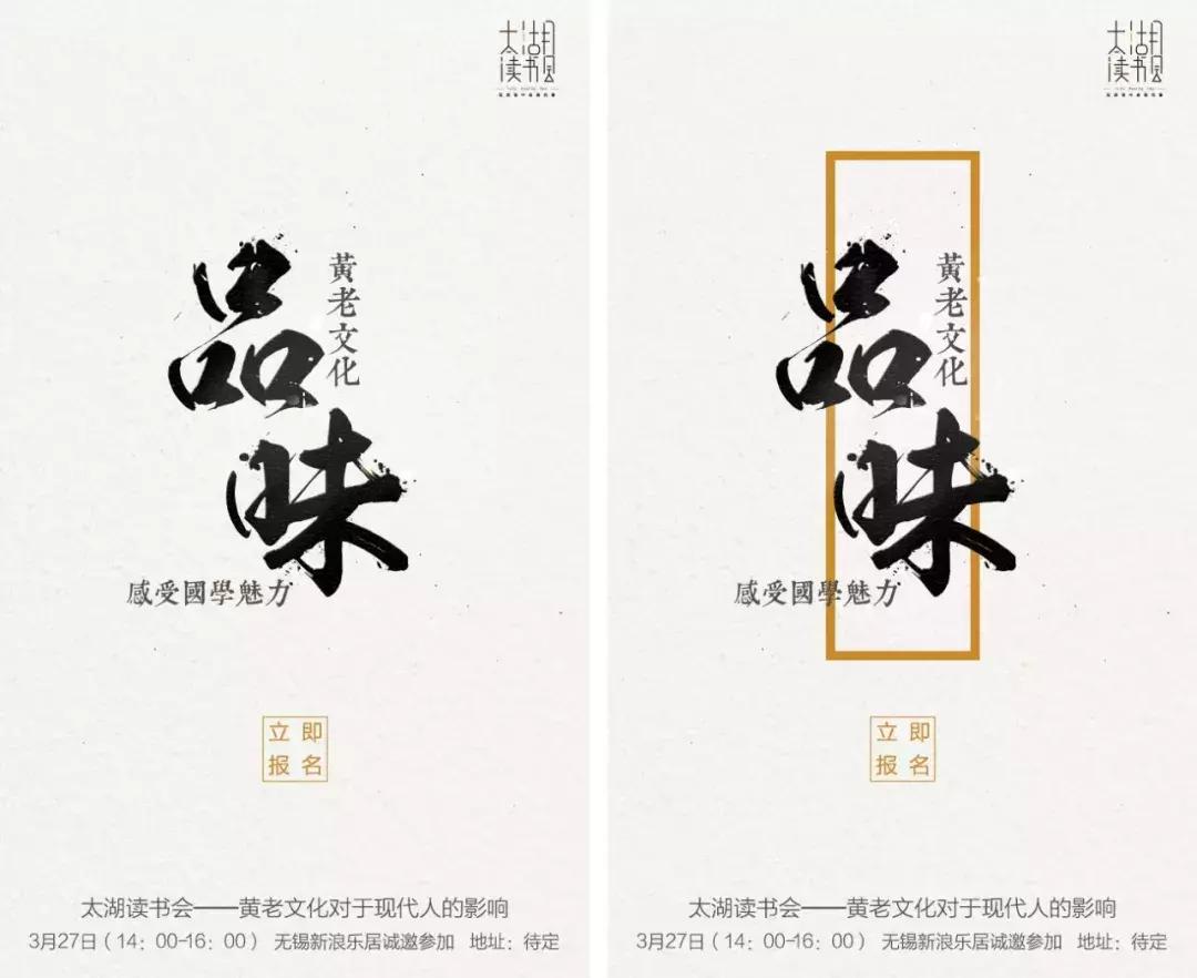 这个小技巧让你的海报“村妞”变身“贵妇”，价值百万！