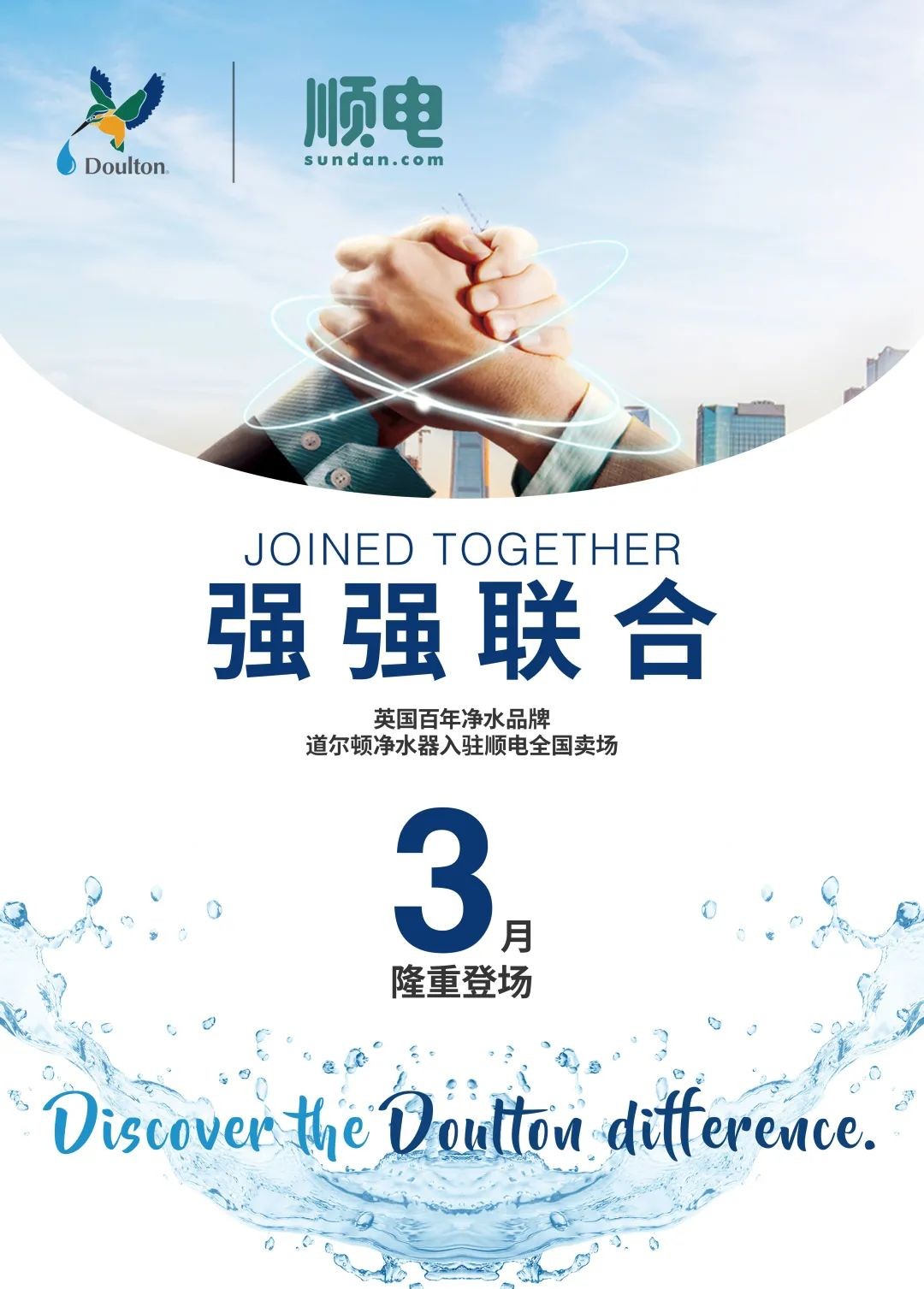 道尔顿净水器批发,道尔顿净水机专卖店