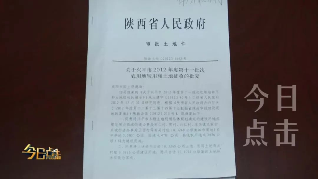 在兴平投资建厂8年难开工!究竟为什么?