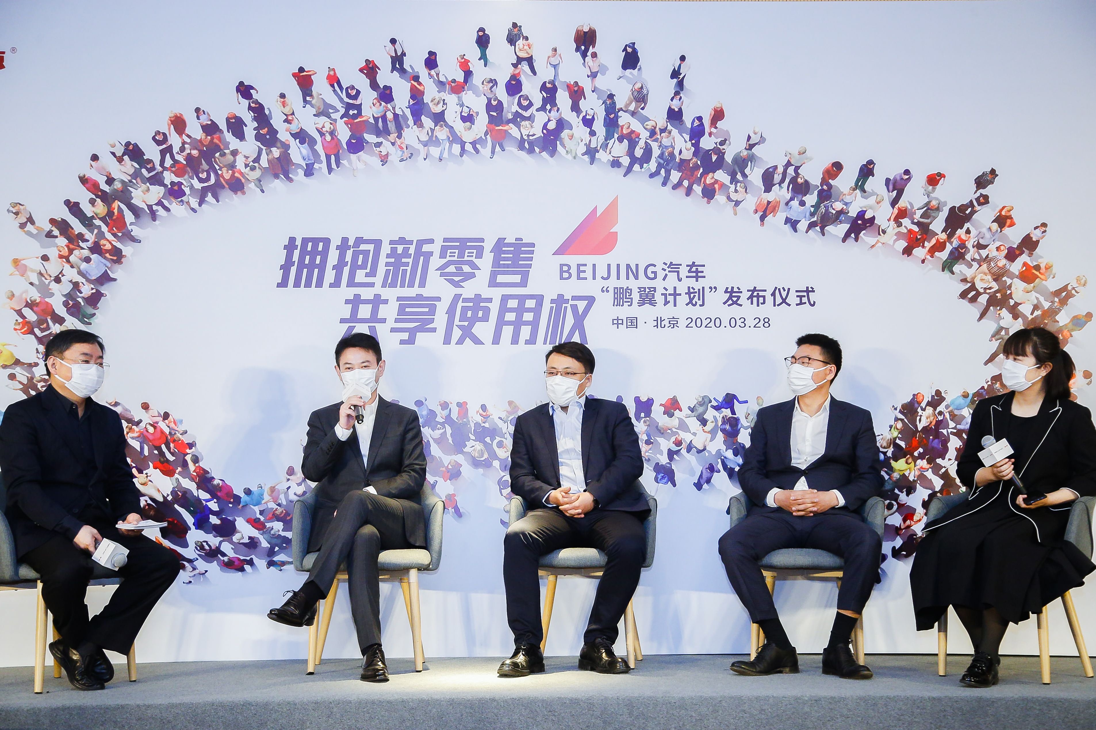 BEIJING汽车力推共享化，“鹏翼计划”重塑使用权交易平台