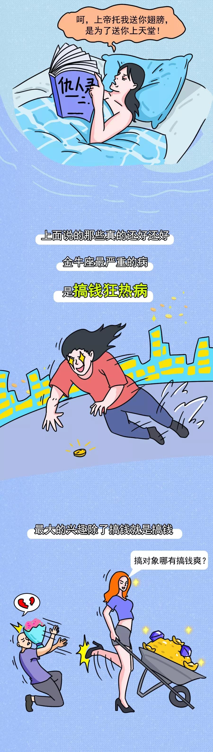 金牛座又名钻牛角尖界的扛把子,星座圈头号倔驴