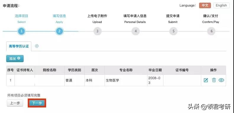 考研学历检验报告是什么,考研学历证明材料怎么开