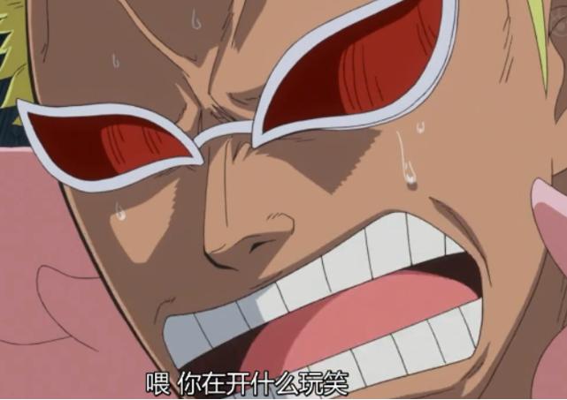 海贼王中几个反派的成长故事,海贼王多弗朗明哥经典名场面