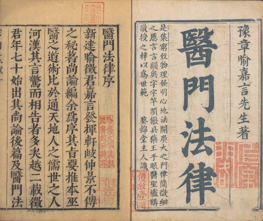 喻嘉言中医视频全集,喻嘉言中医秘方