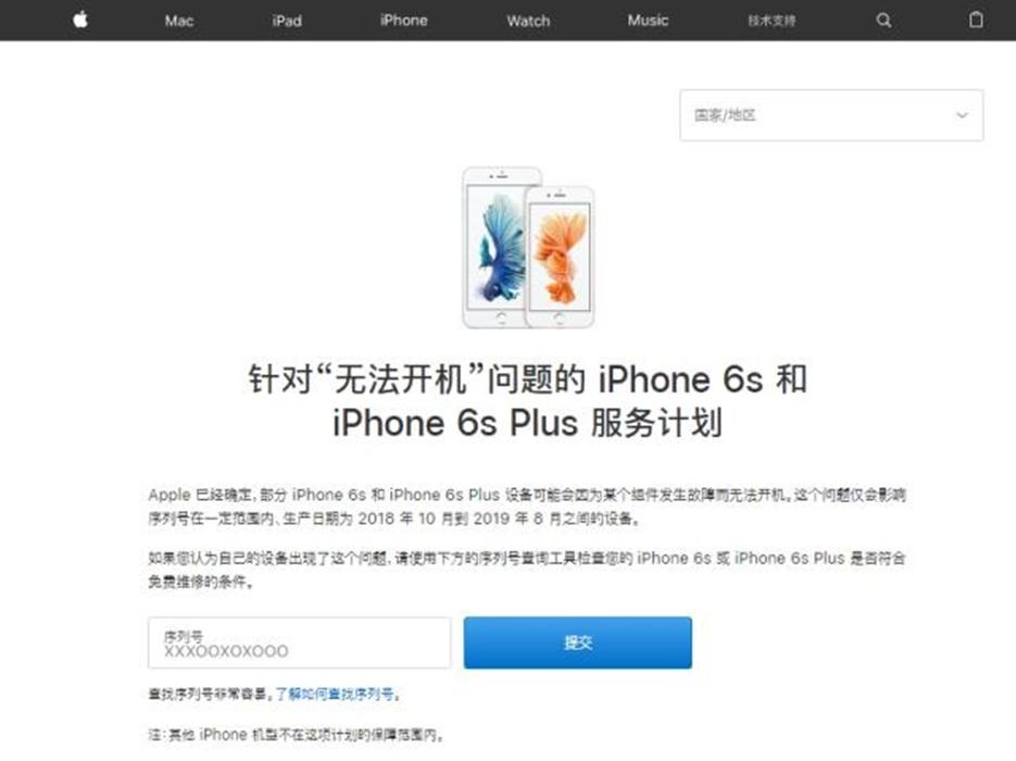 iphone6s手机维修指南,苹果公司回应召回iphone6p