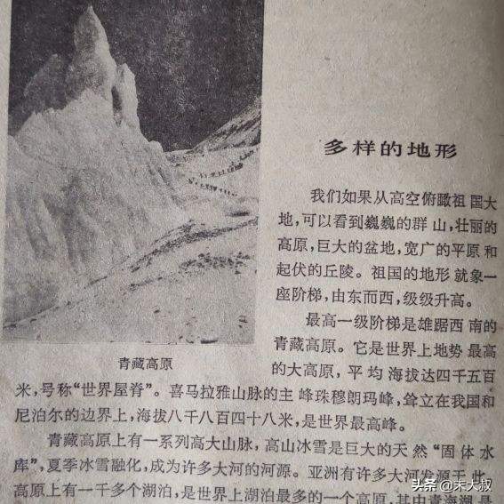 世界最高峰珠穆朗玛峰是哪个国家,世界最高峰珠穆朗玛峰归哪个国家