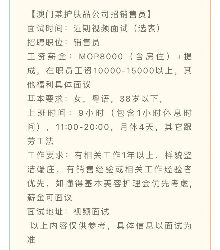 大陆想去澳门工作,内地去澳门工作能呆多久