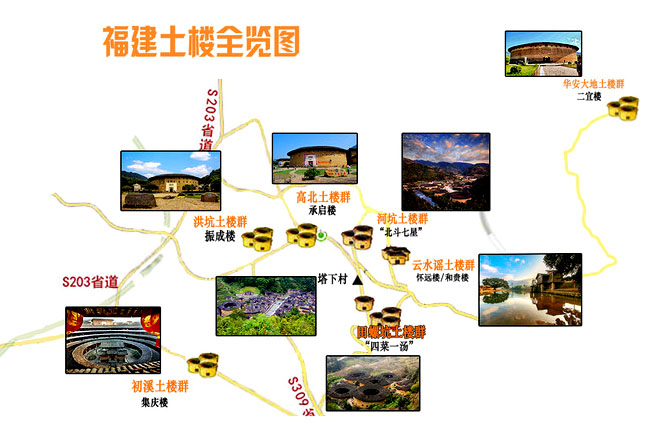 福建13日游（五）浪漫云水谣，土楼建在沼泽上？土楼2.0版