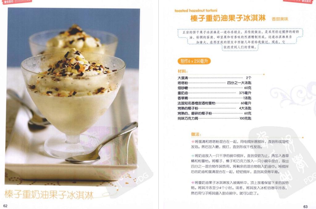 怎么在家制作冰淇淋简单又好吃,怎么在家做冰淇淋最简单的方法