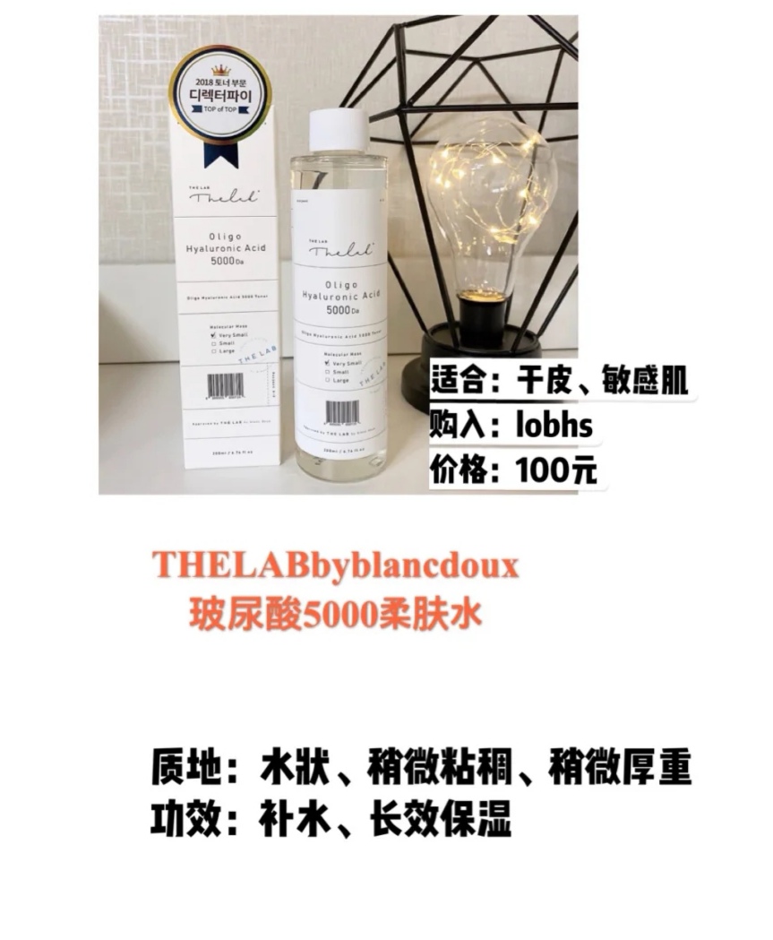 韩国十大畅销爽肤水排行榜,日本最好用的化妆水排行榜