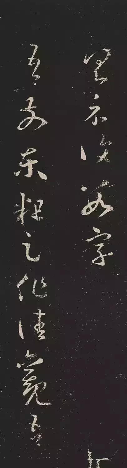 王羲之草书十七帖临习,学好草书必须临的几种帖