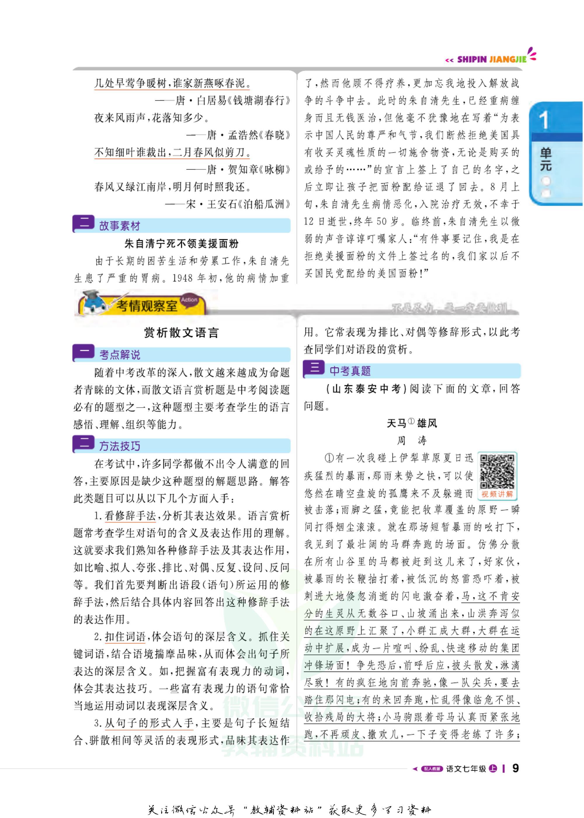 轻巧夺冠课堂直播,轻巧夺冠练习册知识拓展视频