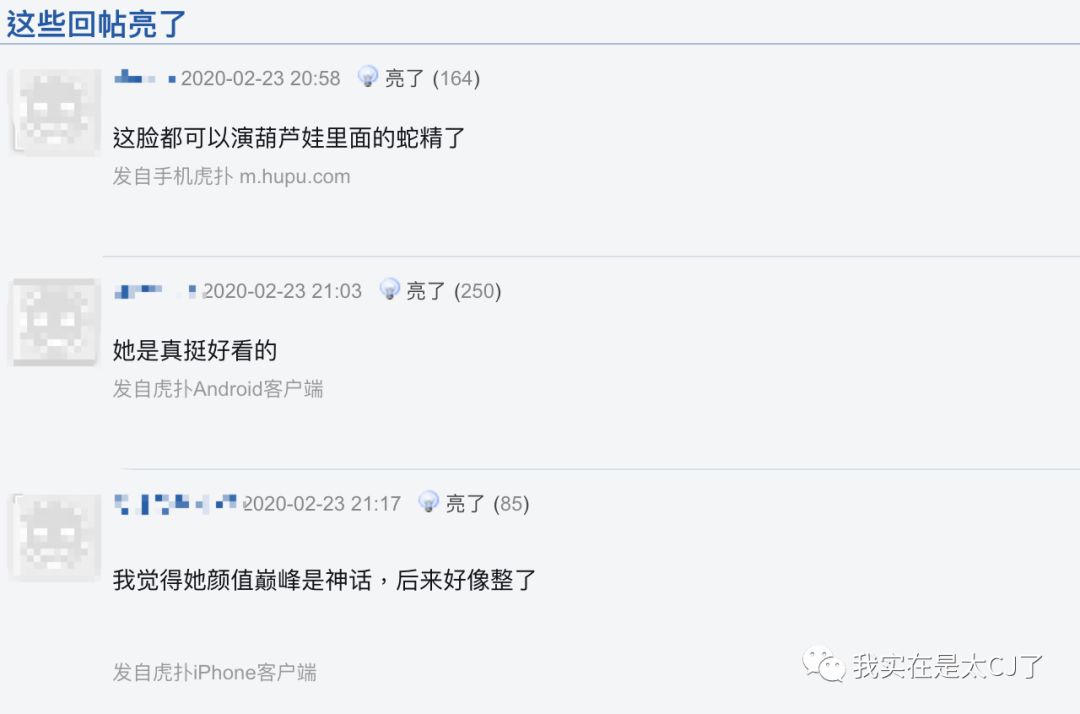 关于她的每场撕X，都会走向同一个神奇结局