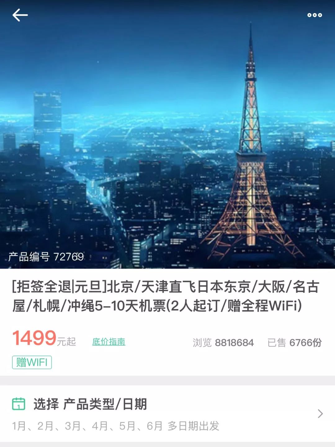 元旦机票怎么买便宜,元旦旅游便宜机票推荐