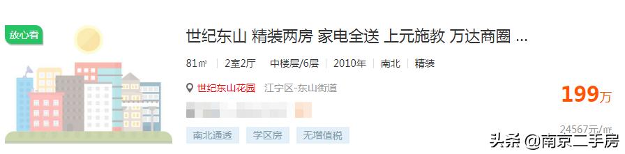 刷新单价！挑高小户型9天成交，中介直言：性价比超高
