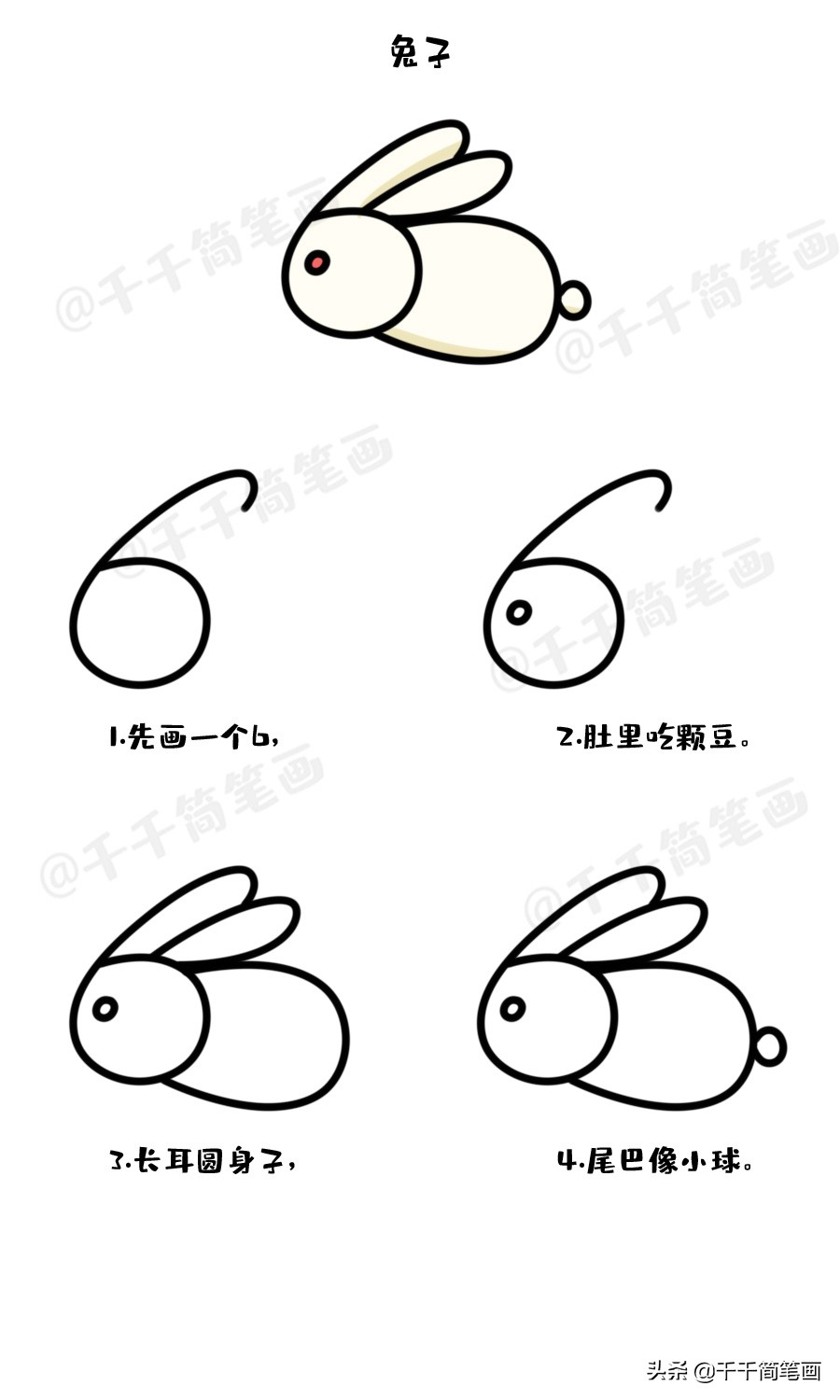 怎么画童谣又简单又漂亮,简单的儿歌简笔画