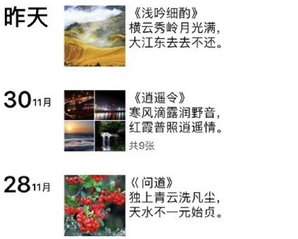 为什么男人一过40岁，就热爱在朋友圈写诗？