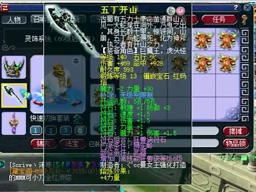 梦幻西游老王展示129五开号,梦幻西游老王59级大唐无级别装备