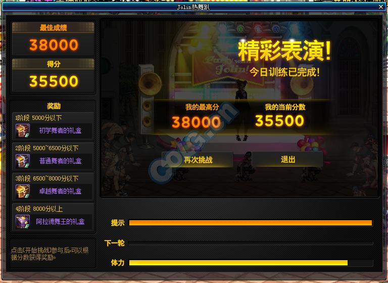 jolin热舞趴怎么玩,dnfjolin热趴舞光环属性