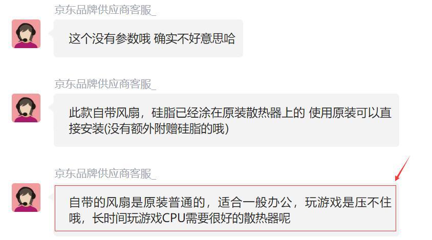 intel10代原装风扇,11代酷睿原装风扇