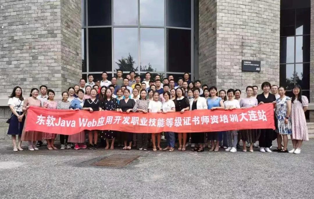 东软教育组织架构,东软教育2019