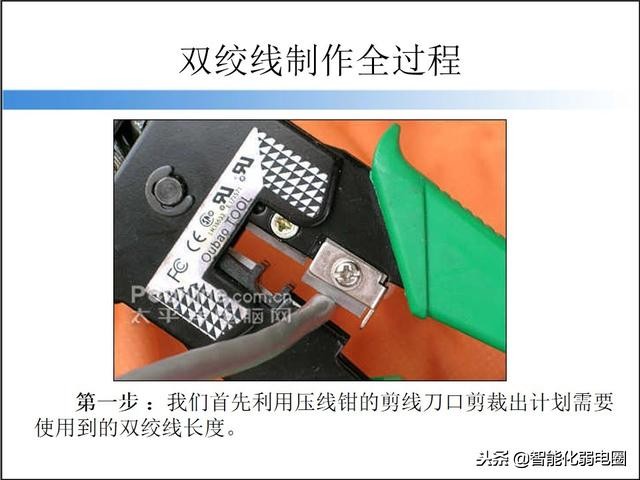 成品网线制作机器,超六类网线制作