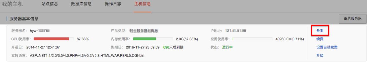 域名主机查询,虚拟主机怎么看自己的域名