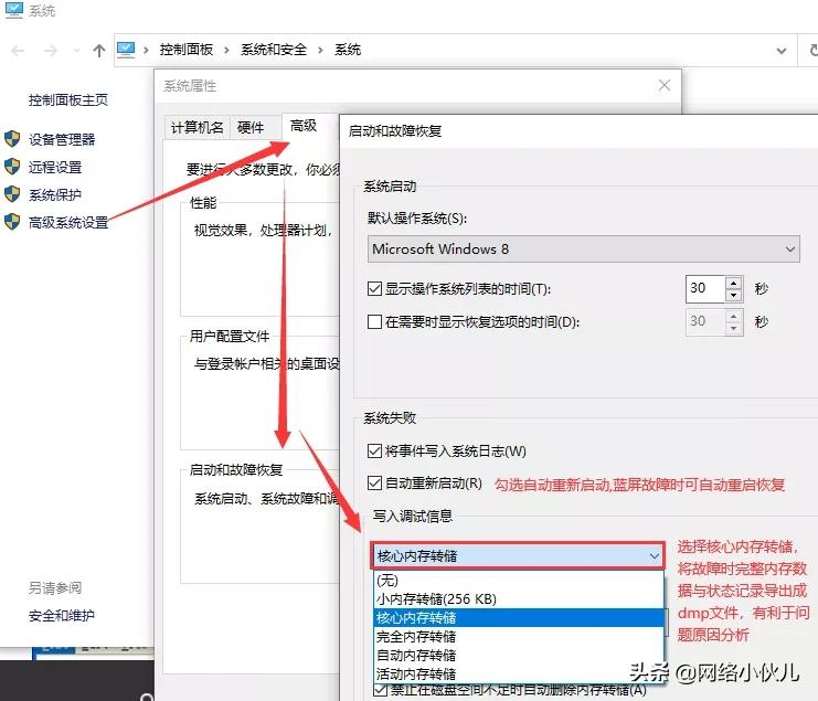 系统蓝屏是怎么回事,系统蓝屏解决方案