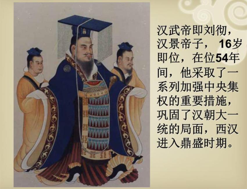 汉武帝追寻长生,汉武帝寻仙生涯