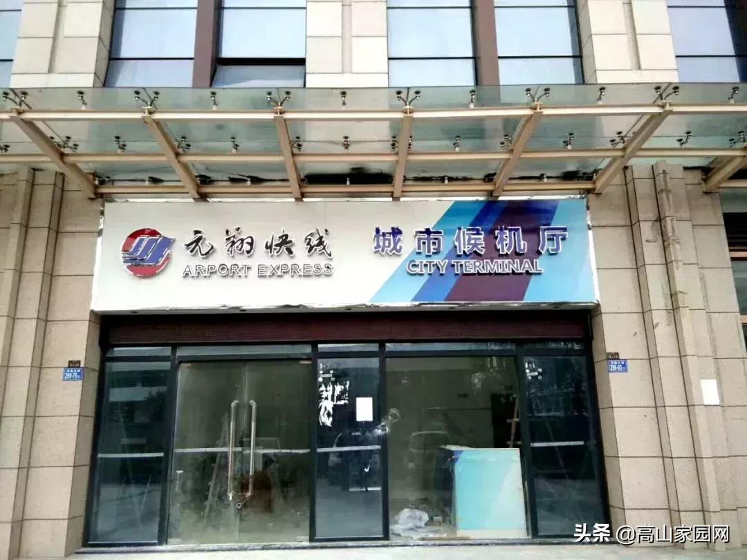 福清机场大巴最新消息,福清汽车站搬迁通告