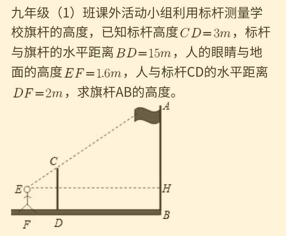 相似三角形方法归纳及应用,相似三角形的讲义