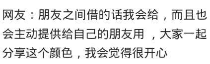口红借给别人,你会把你口红借给别人用吗