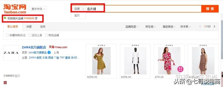 淘宝开店如何找一件代发货源,淘宝开店怎么找货源一件代发讲解