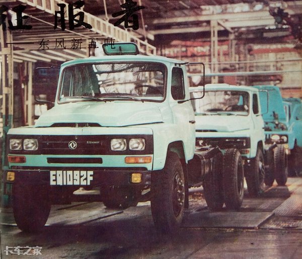 细数曾跑遍全国的东风eq140卡车,最新东风eq140-2卡车