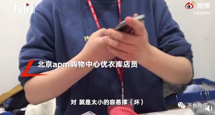 成人试穿优衣库童装拍照成热潮,成年人试穿优衣库童装的解决方案