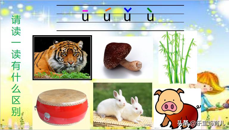 幼小衔接一年级拼音复习,幼小衔接拼音必背的口诀有