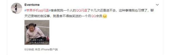 苹果13qq闪退是什么情况,苹果手机qq闪退怎么解决