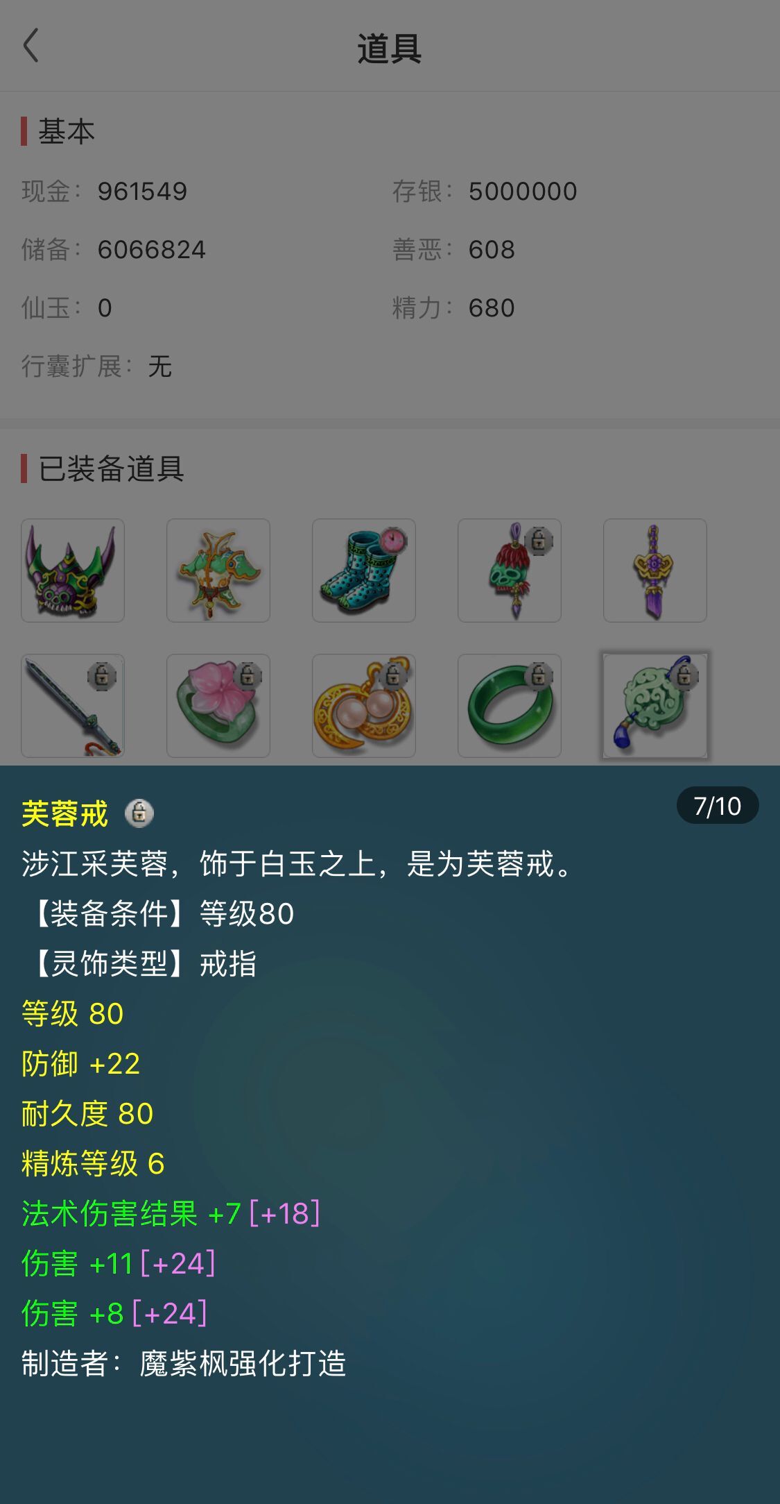 梦幻西游大唐官府神器攻略,梦幻西游大唐官府平民装备