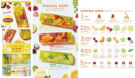 立顿特调水果茶快闪店再次进驻表参道2019夏季消暑一定要来喝一杯